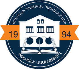 Иджеванский филиал ЕГУ